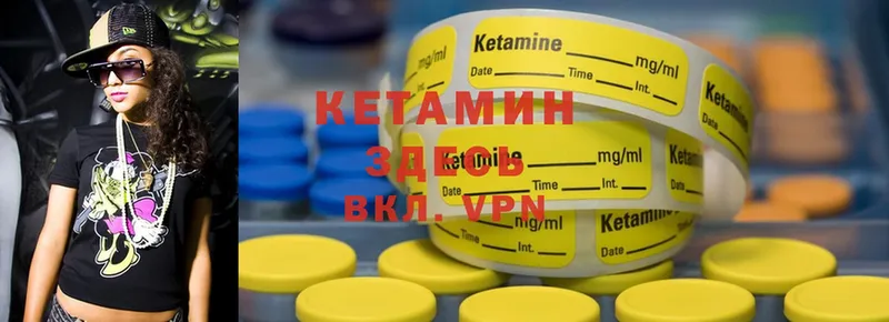 что такое   Бодайбо  Кетамин ketamine 